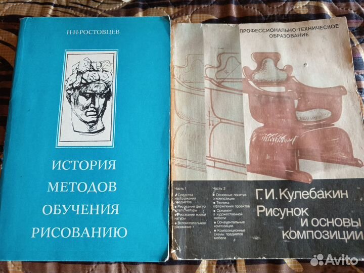Книги для обучения рисованию СССР