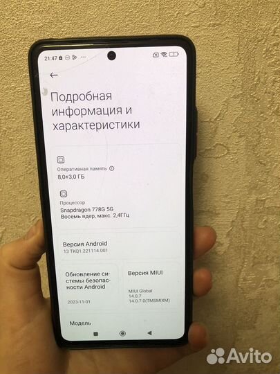 Xiaomi Poco X5 Pro, 8/256 ГБ