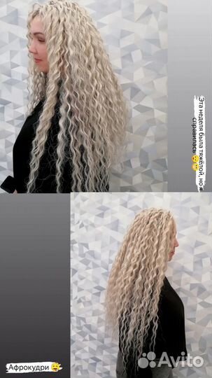 Афрокосы, афрокудри, брейды, афрохвост, водопад