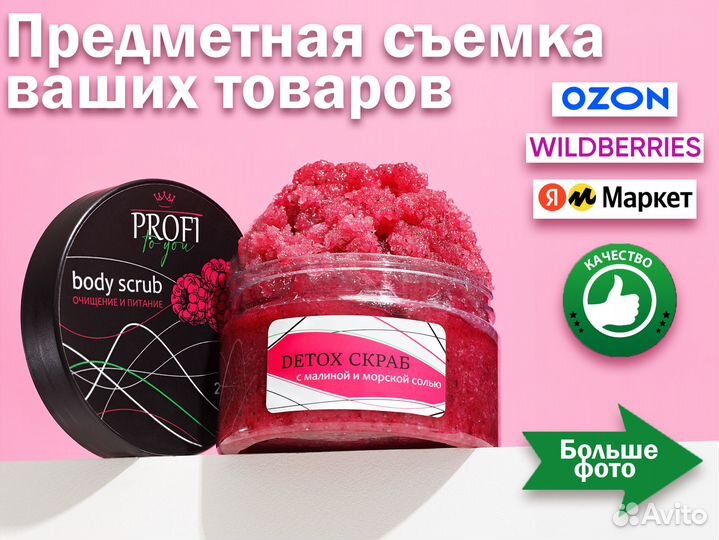 Предметный фотограф, предметная съемка в Барнауле