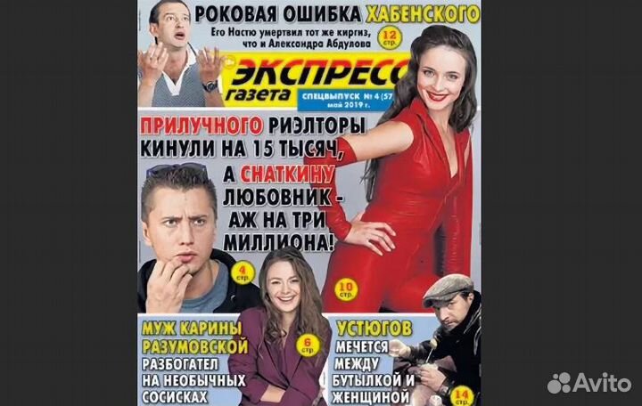 Журналы с актерами сериала Интерны, Охлобыстин