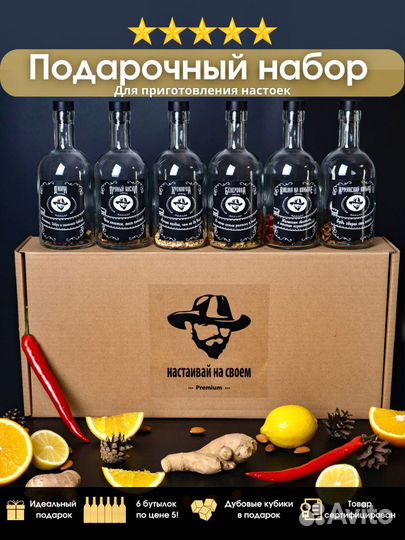 Подарочный набор для мужчин