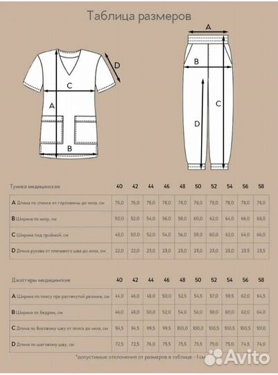 Медицинский костюм 50 р белый и оливковый