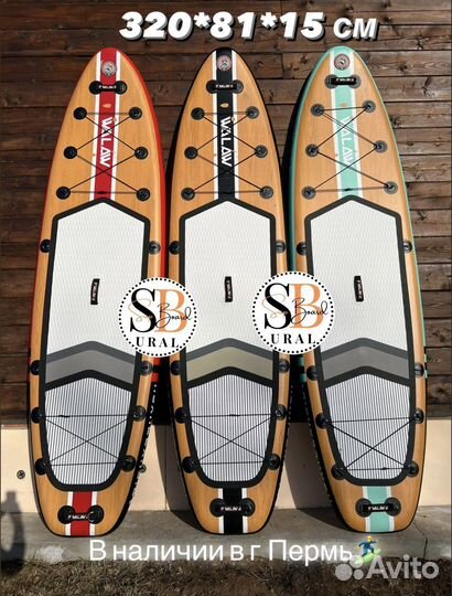 Сап борд / Sup board / Сап доска Надувная доска