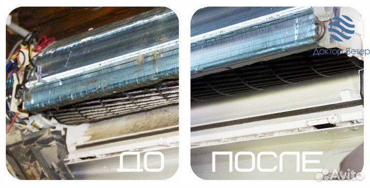 Чистка сплит систем, ремонт, заправка