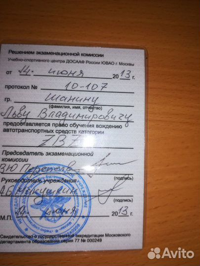 Автоинструктор, Автомат, акпп,Уверенное вождение