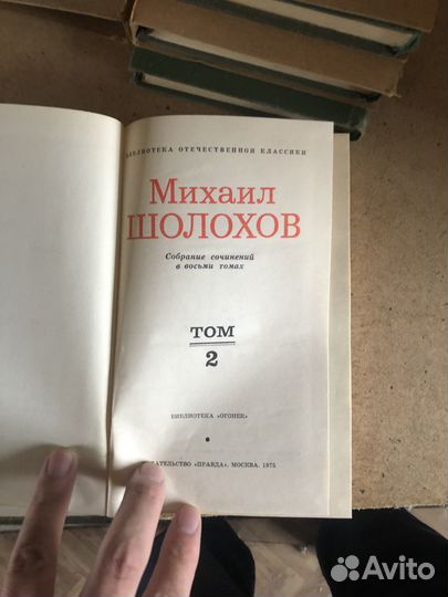 Михаил Шолохов. Собрание сочинений в восьми томах