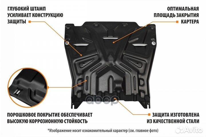 Защита картера и кпп AM.2366.2 AutoMax