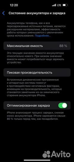 iPhone 14 Pro Max, 256 ГБ