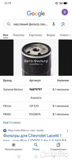 Mahle oc90 масляный фильтр