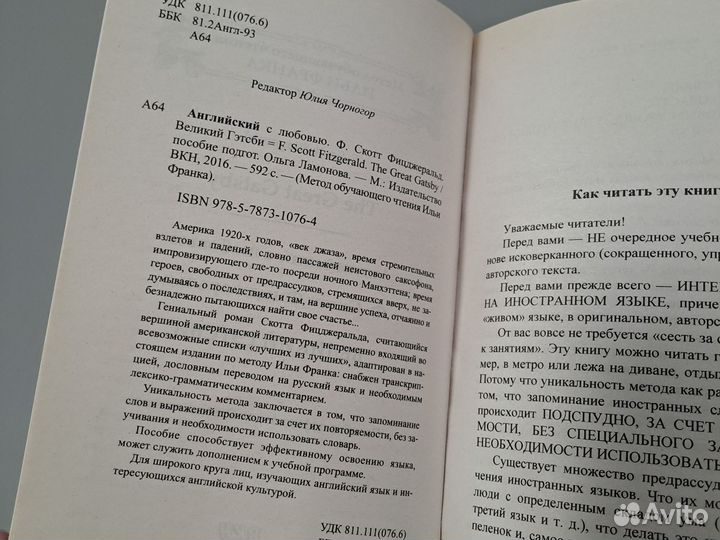 Книги на английском языке билингва Илья Франк