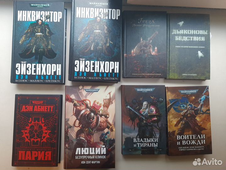 Вархаммер 40000 книги