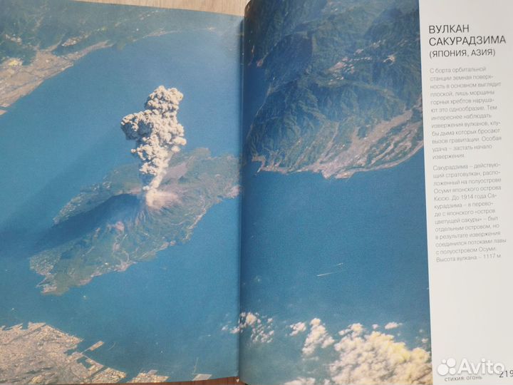 Удивительная Земля