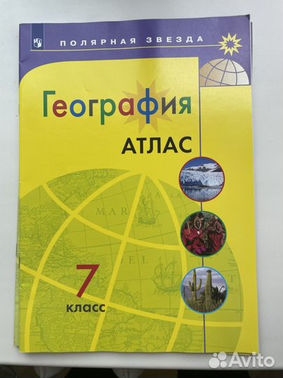 Атлас и контурные карты 7 класс