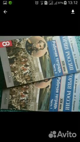 Рабочие тетради