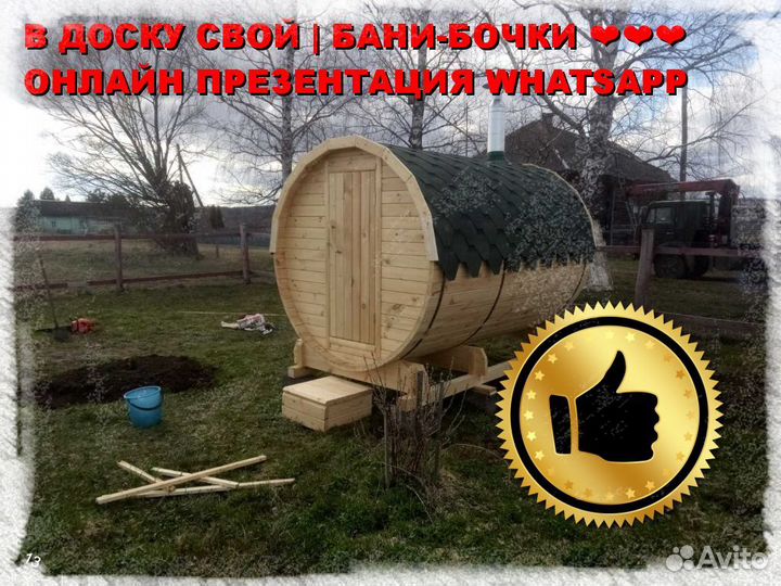Баня под ключ