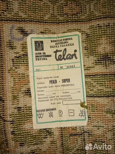 Ковер иранский