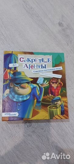 Секретные агенты настольная игра