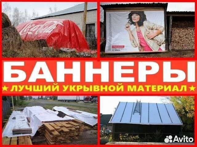 Баннеры б/у различных размеров, доставка