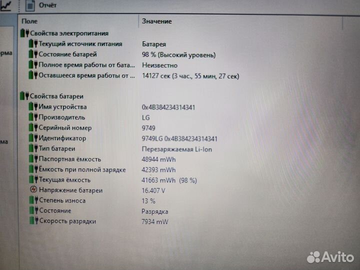 Acer A517-51G (i3 7020U/8Gb/940MX/128/500)