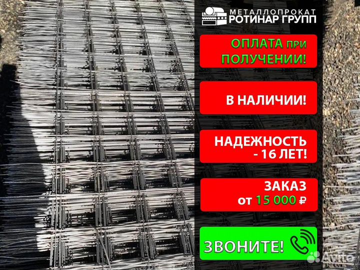 Сетка 150 150