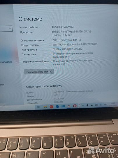 Нет бук - планшет Lenovo