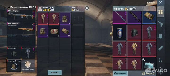 Вещи метро пабг