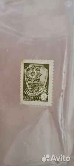 Проездной билет метро 1991 и марка 1976г