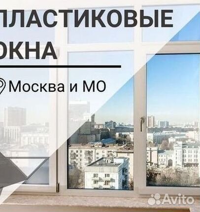 Остекление балкона