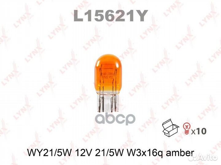Лампа WY21W/5W 12V W3X16D amber L15621Y lynxauto