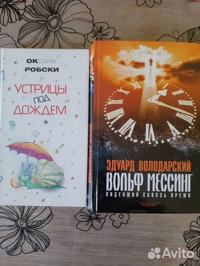 Книги в твёрдом переплёте