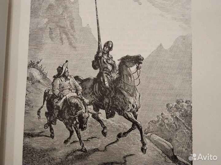 Дон Кихот 1955г