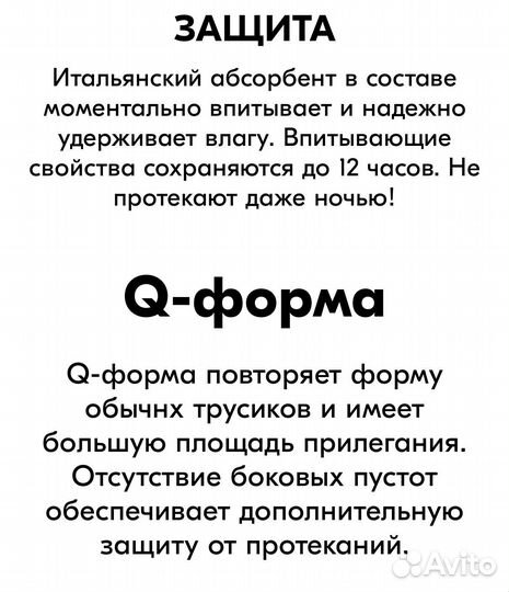 Трусики- подгузники Ottino