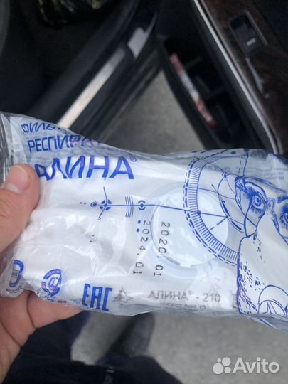 Респиратор Алина С ндс