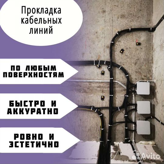 Электрика в квартире за 1-2 дня