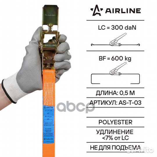 AS-T-03 Ремень крепления груза с храповиком 6 м