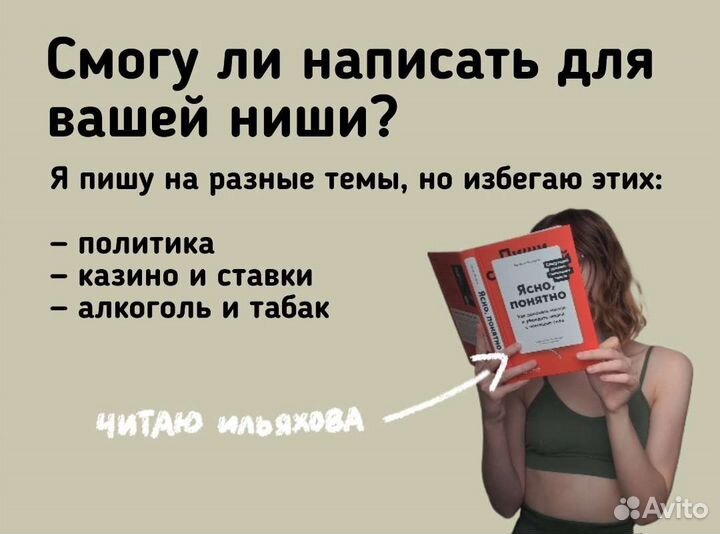 Копирайтер, помощник SMM-специалиста