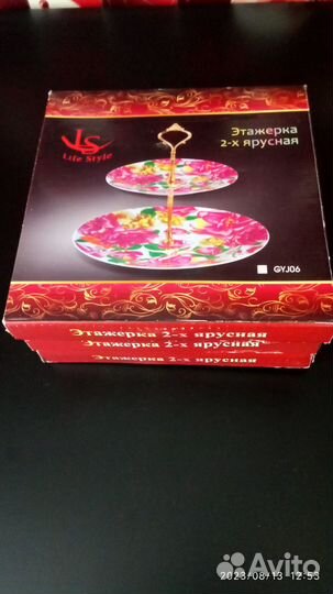 Этажерка для фруктов