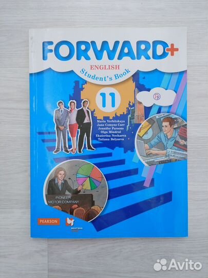 Учебник Forward + 11 класс новый 2019 год