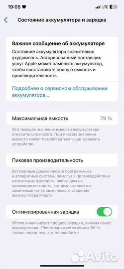 iPhone 11 pro max 64