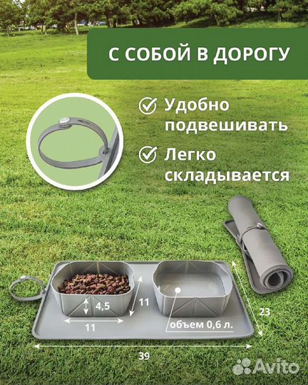 Миска для животных