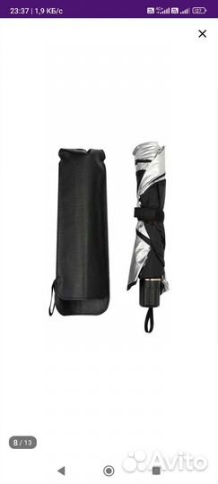 Зонт автомобильный солнцезащитный