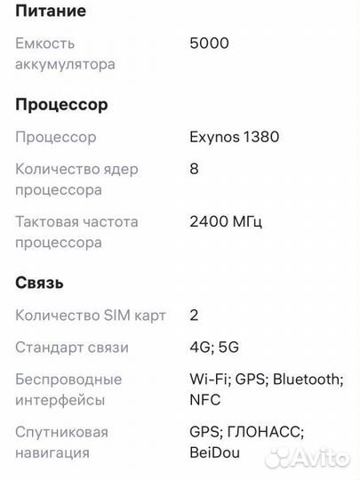 Samsung Galaxy A54, 8/256 ГБ