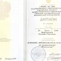 Психолог, Мурино
