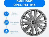 Колпаки Opel Опель новые р14 р15 р16
