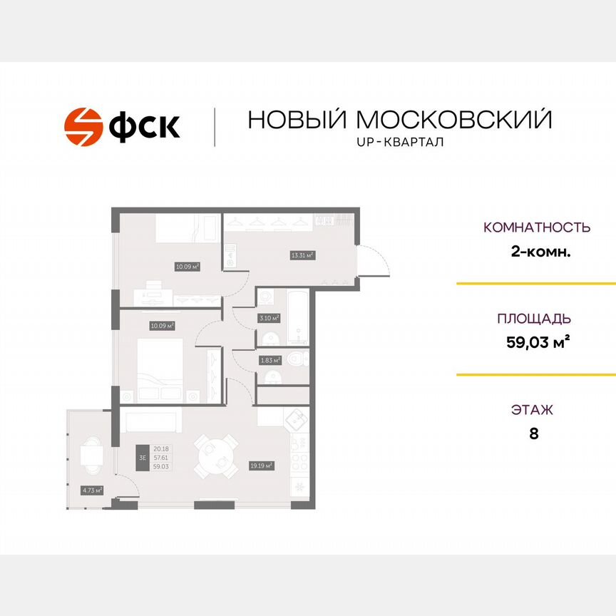 2-к. квартира, 59 м², 8/10 эт.