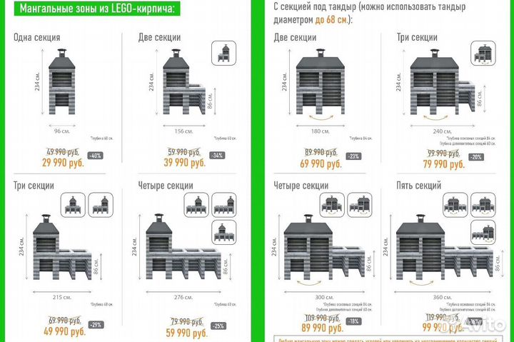 Модульные мангалы