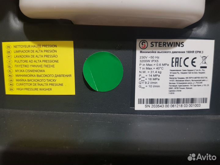 Минимойка высокого давления Sterwins 160HR EPW.3