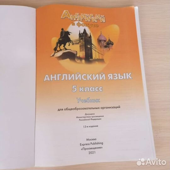 Учебник по английскому 5 класс