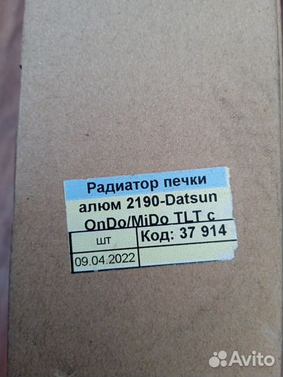 Радиатор печки лада Гранта